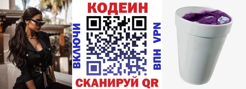 kraken как зайти  Миньяр  Кодеиновый сироп Lean напиток Lean (лин)  где купить  