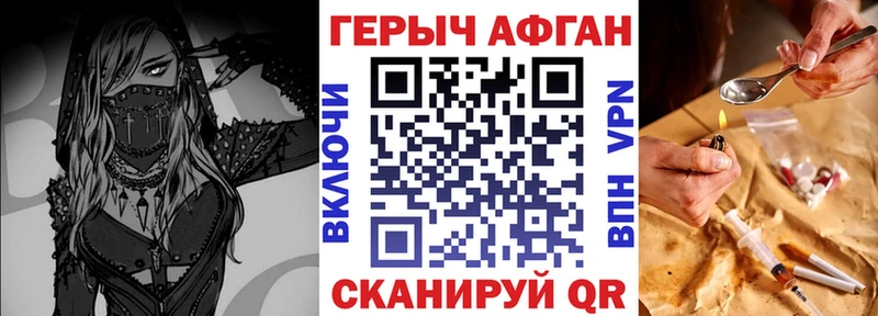 как найти закладки Миньяр ГЕРОИН хмурый