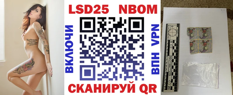 наркотики  Миньяр  Марки 25I-NBOMe 1500мкг 